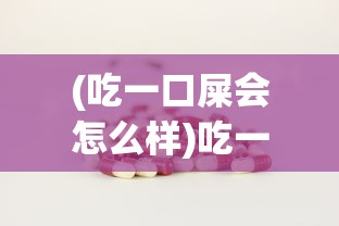 (神指三国攻略)神指三国活跃度，玩家热情与游戏魅力的交织