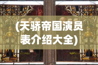 (绿色征途手游交易网)绿色征途手游交易平台，游戏产业的新里程碑