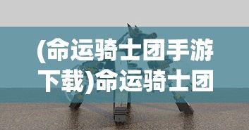 (玛娜希斯回响版号)玛娜希斯回响国服关闭情况分析
