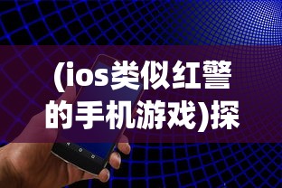 (决战三国桌游说明书图片)决战三国桌游说明书详解与常见问题解答