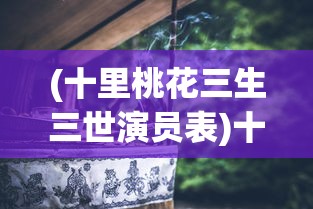 (飞剑魔斩阵容推荐)飞剑魔斩，探索游戏中的赚钱之道