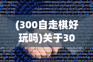 (侠盗飞车攻略图文大全)侠盗飞车攻略图文详解