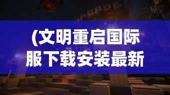 (决斗世界:我就是游戏王 免费阅读)决斗世界，我就是游戏王——探寻虚拟与现实中的策略对决