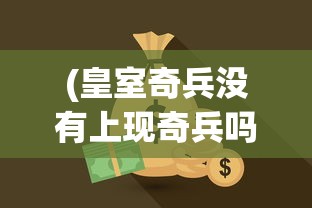 (主宰西游0.1折培养什么圣兽)主宰西游0.1折，深度探索游戏新纪元
