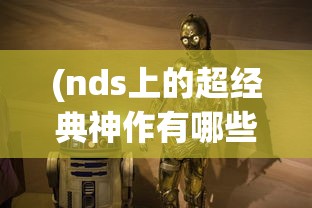 (飞剑魔斩阵容推荐)飞剑魔斩，探索游戏中的赚钱之道