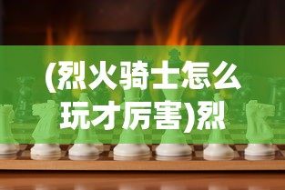 (帕斯条貂皮怎么搭配)帕斯条貂皮，深度解析与常见问题解答