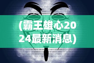 (帕斯条貂皮怎么搭配)帕斯条貂皮，深度解析与常见问题解答