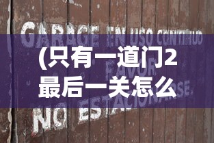 (神州千食舫幽冥坊拼图攻略)神州千食舫幽冥坊拼图，美食与谜的完美结合