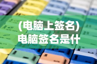(决战黄金岛攻略视频)决战黄金岛全攻略，从入门到精通