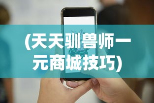(丛林狩猎大师免广告版)丛林狩猎大师，免广告猎趣体验