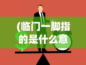 (腾讯代号C官网)腾讯代号C，揭秘与探索