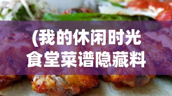 (杨家将传奇攻略图文详解)杨家将传奇攻略图文详解及常见问题解答