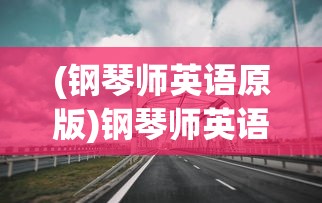 (黑石深渊攻略详细图解)黑石深渊攻略大全，探索未知领域的全面指南