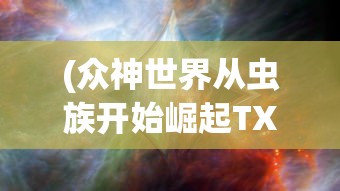 (斗破沙城传奇手游)斗破沙城2024，全新篇章的期待与展望
