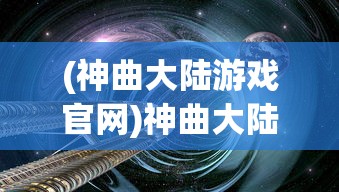 (古剑飞仙gm万亿攻略大全)古剑飞仙GM万亿攻略大全及常见问题解答