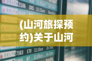 (神鬼寓言3电脑完整版下载)神鬼寓言3电脑完整版，游戏解析与常见问题解答