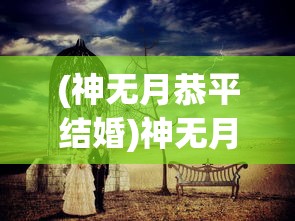 (文明霸业无限钻石金币内购破解版)文明霸业无限钻石修改版，策略游戏的巅峰之作