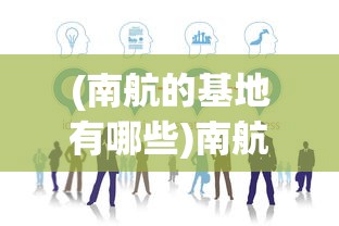 (战斗吧龙魂职业推荐)战斗吧龙魂职业，探索游戏新纪元