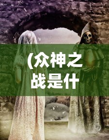 (战斗吧龙魂职业推荐)战斗吧龙魂职业，探索游戏新纪元
