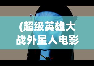 (武侠q传神级弟子大全)武侠Q传盲盒版，神级弟子的传说