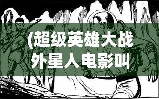 (秘境降妖副本攻略大全视频)秘境降妖副本攻略大全详解及常见问答解答