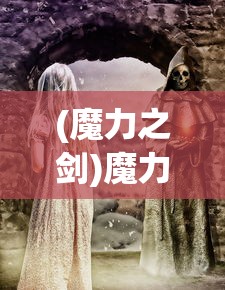 (飞车人生2在线观看高清版)飞车人生2，探索极速世界的无限魅力