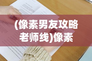 (代号s1多大内存能玩)代号S1的内存大小，解析与探讨
