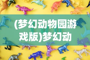 (代号s1多大内存能玩)代号S1的内存大小，解析与探讨
