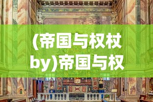 (愤怒的香蕉赘婿完结了吗)愤怒的香蕉宣布停更，深度解读背后的原因与未来展望