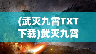 (我的魔法英雄伙伴角色孙悟空)我的魔法英雄伙伴角色探究