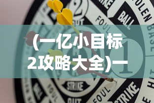 (筑基丹家族的修仙家族小说)筑基丹与家族，传统炼丹术中的秘密纽带