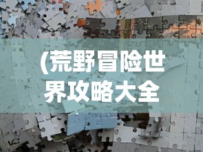 (英雄王者大乱斗-5v5MOBA对决)英雄王者大乱斗，一场跨界的荣耀之战