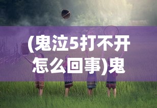(英雄王者大乱斗-5v5MOBA对决)英雄王者大乱斗，一场跨界的荣耀之战