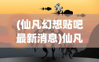 (拂晓胜利之刻凉了)拂晓胜利之刻欧根天赋加点攻略详解