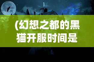 (箱庭结局攻略)探究箱庭小偶下架原因及其背后故事