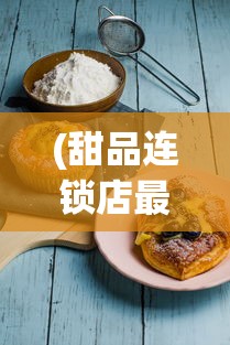 (拂晓胜利之刻凉了)拂晓胜利之刻欧根天赋加点攻略详解