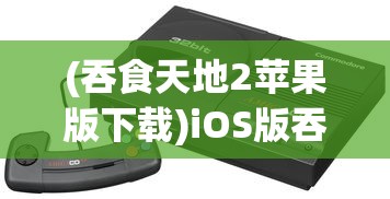(掠影什么时候恢复记忆)掠影纷争，现状分析与展望