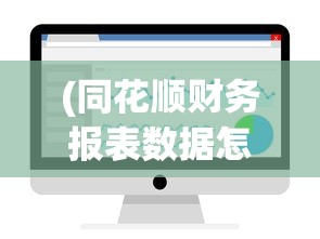 (刀剑封魔录联机能玩吗)刀剑封魔录联机，重温经典，多人共战