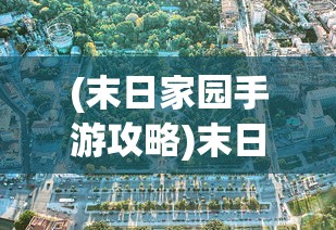 (街机恐龙快打无限子弹)街机恐龙快打，经典重现，热血回忆