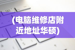 (家园是什么词性)家园，心灵的归宿与精神的寄托