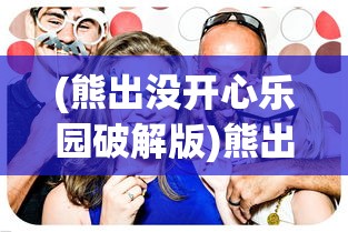 (逍遥情缘长生劫攻略视频)逍遥情缘长生劫全攻略，游戏指南与常见问题解答