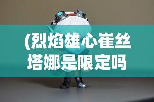 (叶清眉李云潜王吟湫小说)叶清眉与李云潜，探索两者的世界