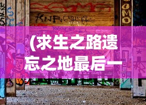 (原著魔尊重楼打得过邪剑仙吗?)魔尊重楼与邪剑仙，谁更胜一筹？