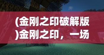 (生化危机先喝母乳后生猴子百度百科)生化危机中的特殊现象，先喝母乳后生猴子