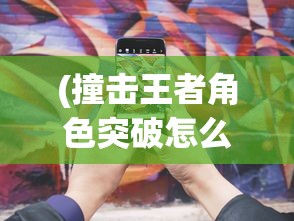 (我的合租女友如何赚钱)我的合租女室友是不是太独特了？