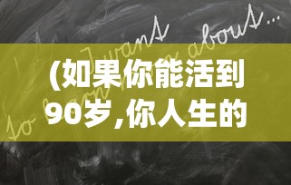 (传说英雄是学院优等生漫画)传说与英雄，交织的荣耀篇章
