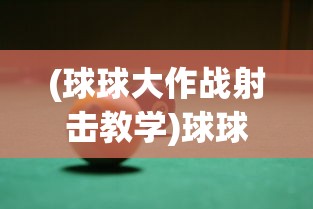 (冰火创世纪的故事)冰火创世纪，揭示自然法则与生命哲理的启示录