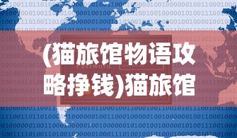 (超神学院手游下载)超神学院游戏安卓版，深度解析与体验分享