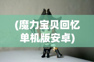 (梦幻西游手游开服时间表2025)梦幻西游手游开服全新篇章，游戏探索与常见问题解答