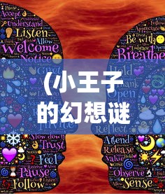 (封神绘卷兑换码是多少)揭秘封神绘卷2024免费领取活动，机会与挑战并存